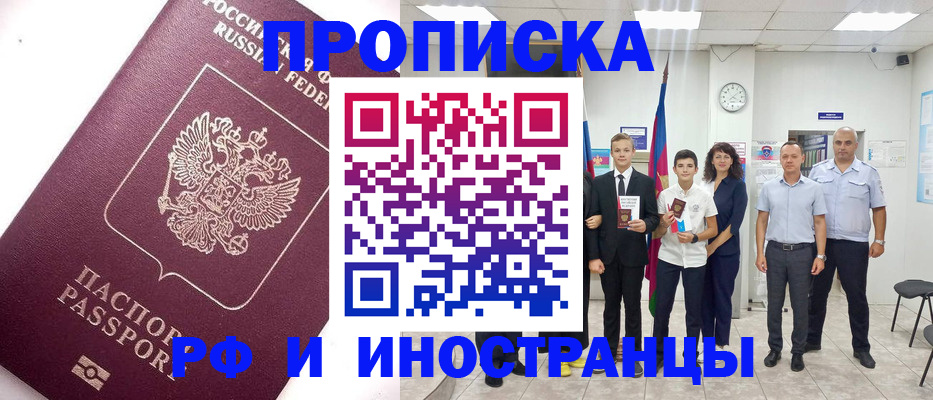 прописка для кредита в Емве