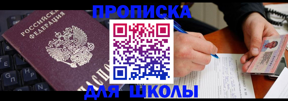 временная регистрация для всех в Емве