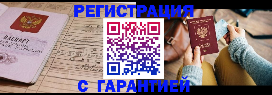 временная регистрация 2025 в Емве
