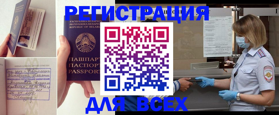 временная регистрация купить в Емве