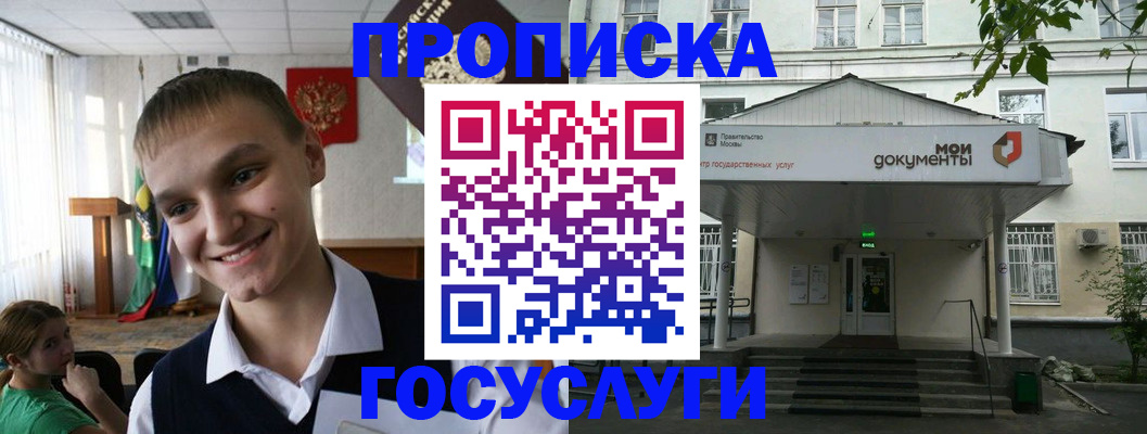 временная регистрация купить в Емве