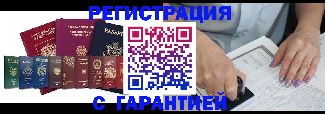 прописка в Емве
