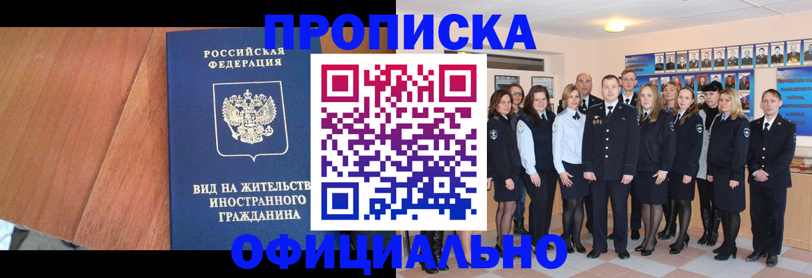 временная регистрация адрес в Емве