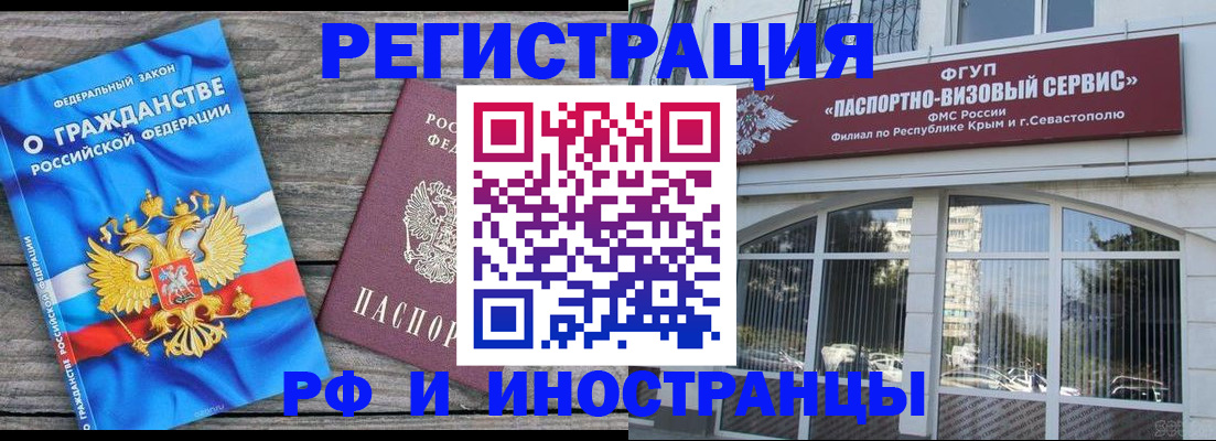 прописка для военкомата в Емве
