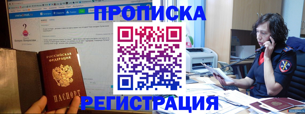 прописка регистрация в Емве